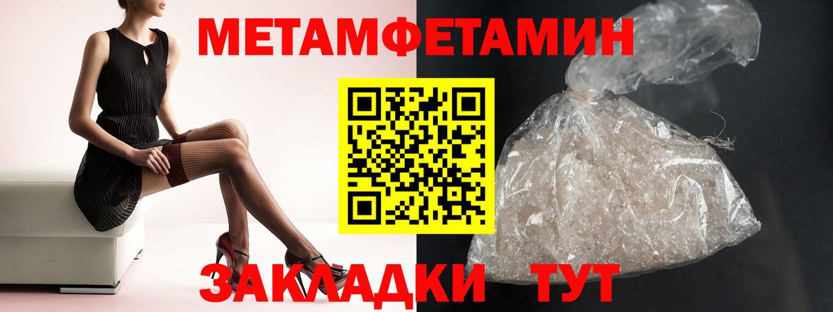 Амфетамин  АМФ VHQ  Вход с VPN  Менделеевск 