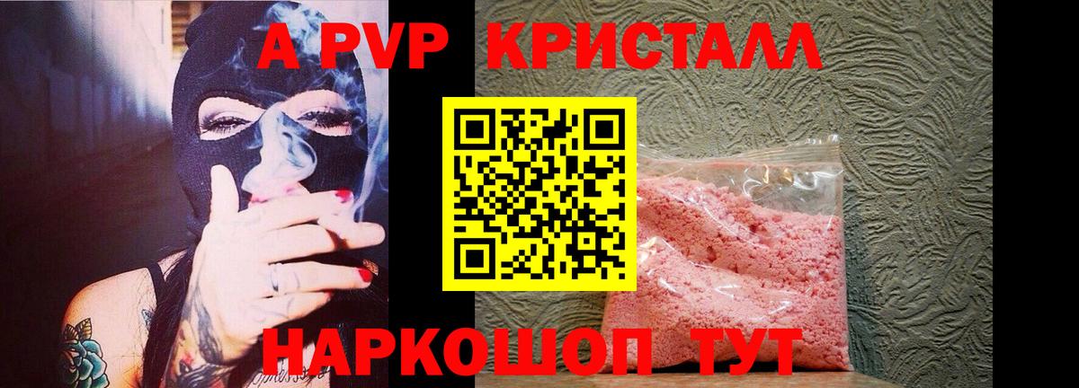 Alfa_PVP  Alpha-PVP СК  A-PVP мука  Вход с VPN  Менделеевск 