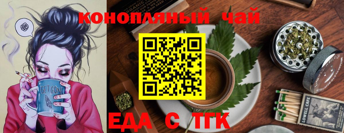Менделеевск  Печенье с ТГК марихуана  Вход с VPN 