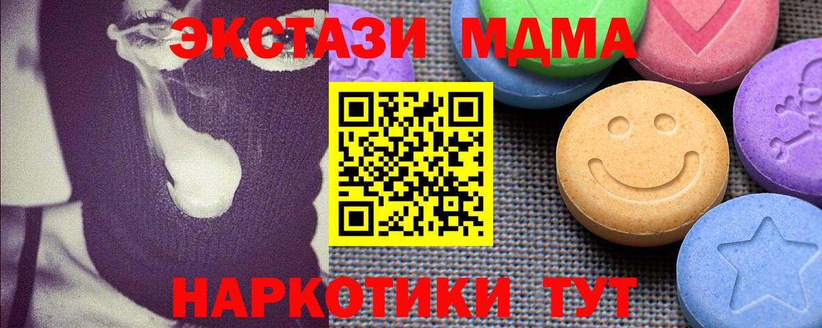 ЭКСТАЗИ 250 мг  ЭКСТАЗИ  Менделеевск  Вход с VPN  ЭКСТАЗИ 280 MDMA 