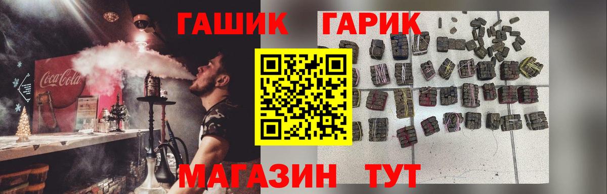 ГАШИШ  Вход с VPN  Менделеевск  ГАШИШ hashish 