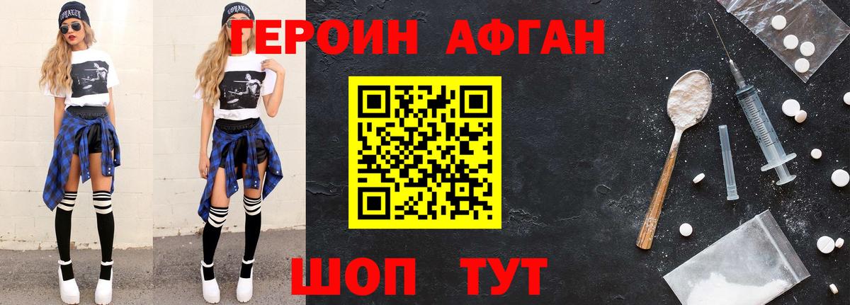 Героин гречка Менделеевск