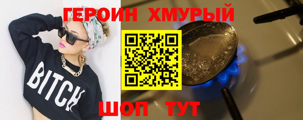 ГЕРОИН афганец  Вход с VPN  Менделеевск 