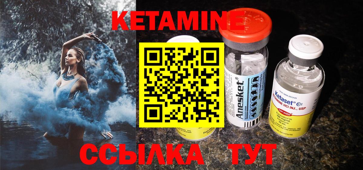 КЕТАМИН ketamine  нарко площадка формула  Менделеевск  Кетамин VHQ  Вход с VPN 