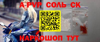 винт Комсомольск-на-Амуре