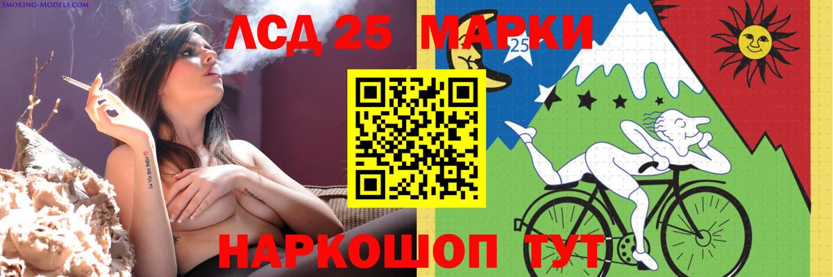 LSD-25 экстази кислота  Вход с VPN  Лсд 25 экстази кислота  Менделеевск 