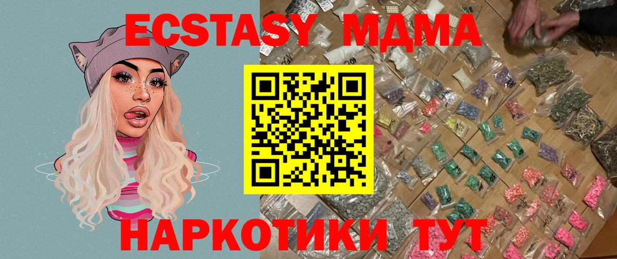 МДМА молли  Вход с VPN  МДМА Molly  Менделеевск 