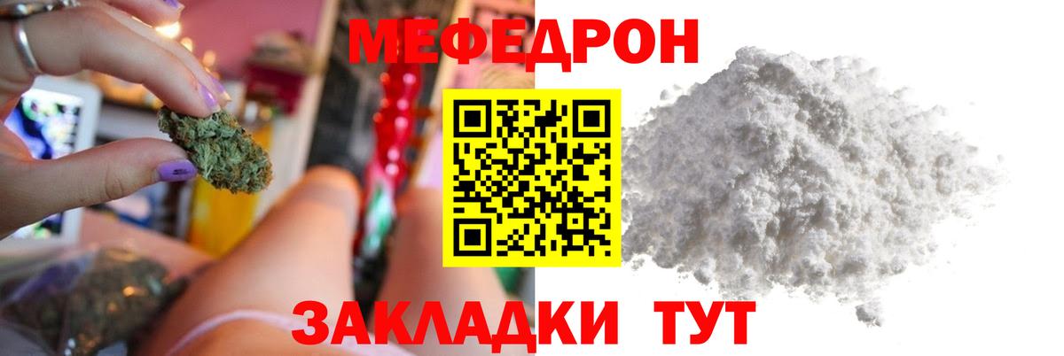 Мефедрон мука Менделеевск