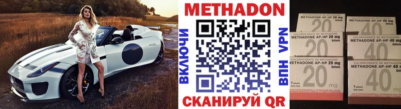Метадон мёд Менделеевск