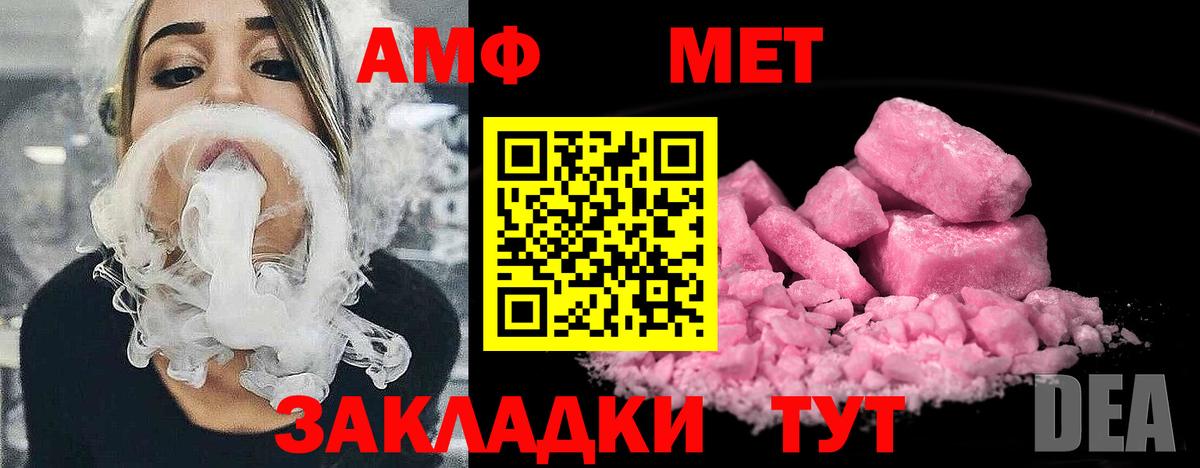 МЕТАМФЕТАМИН  Первитин пудра  Вход с VPN  Первитин пудра  Менделеевск 