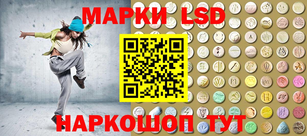 Наркотические марки 1,5мг Менделеевск