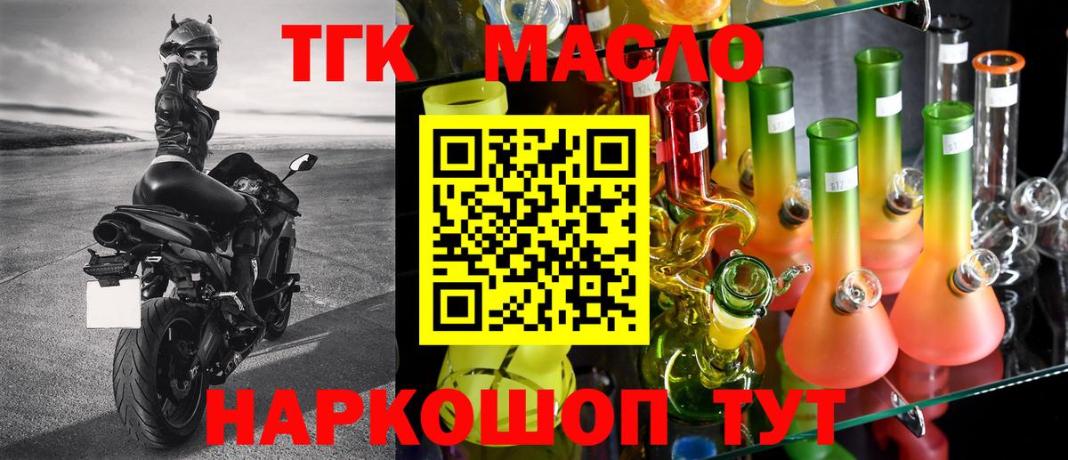 Дистиллят ТГК жижа Менделеевск